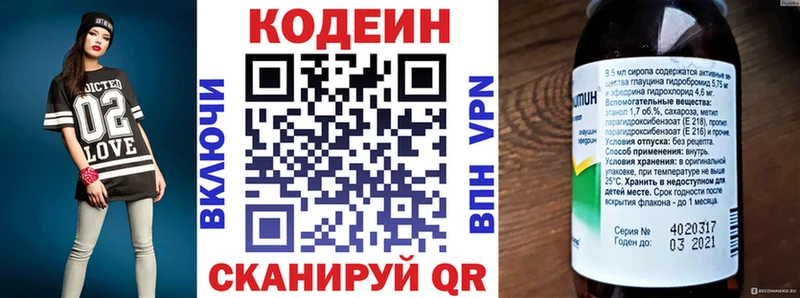 Кодеин напиток Lean (лин) Оханск
