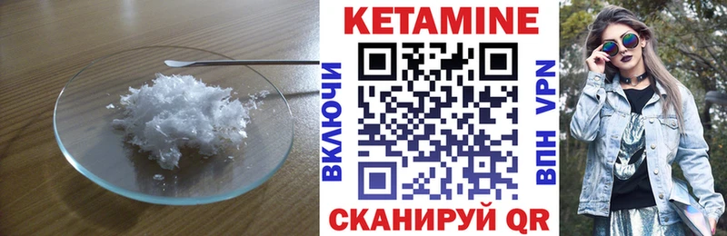 Кетамин ketamine  Оханск 