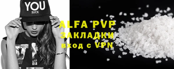 мяу мяу кристалл Володарск